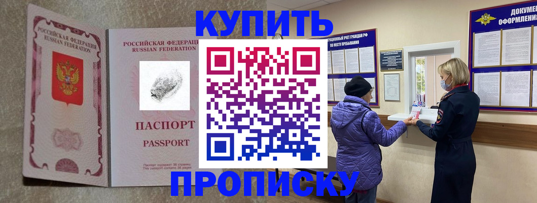 прописка от собственника в Марий Эл