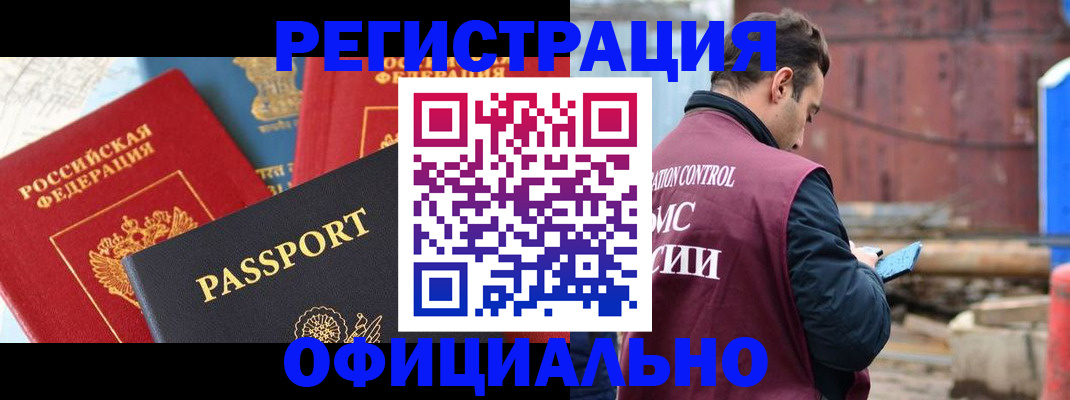 прописка для кредита в Марий Эл