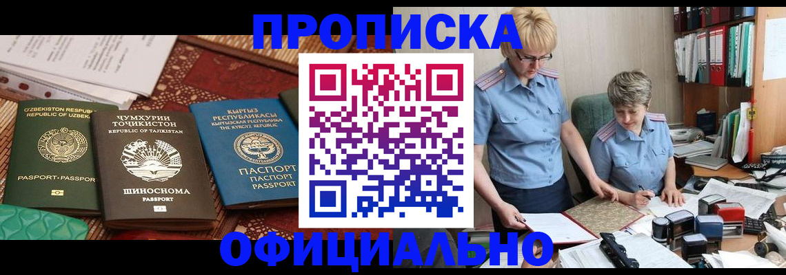 прописка для кредита в Марий Эл