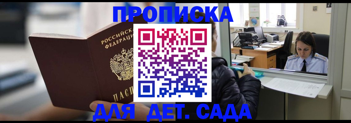 временная прописка в Марий Эл