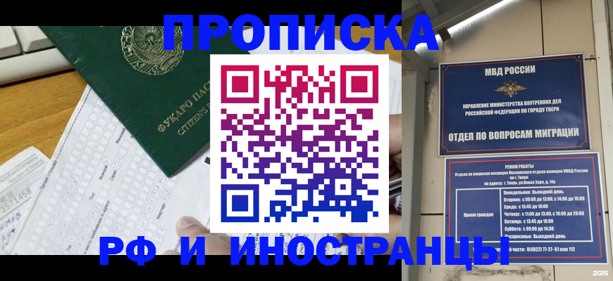 временная регистрация недорого в Марий Эл