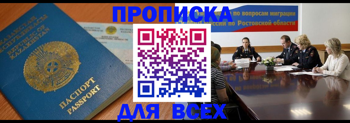 временная регистрация в квартире в Марий Эл